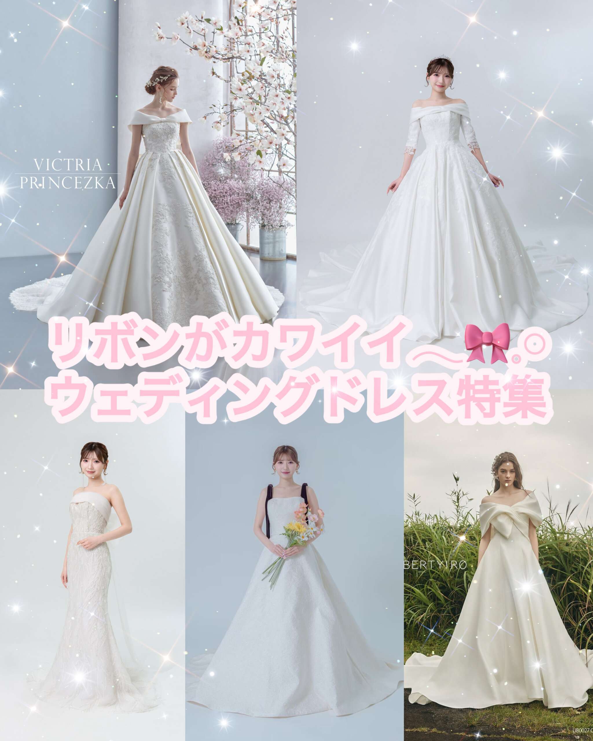 リボンが可愛いウェディングドレス特集🎀°˖✧ | ウェディングドレス