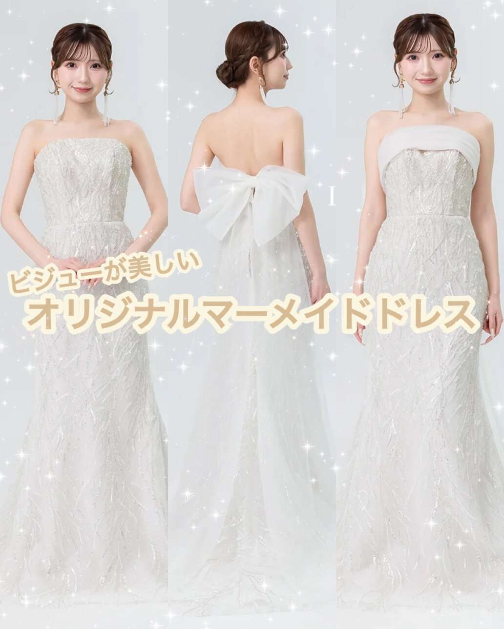 みんこ 洗礼ドレス 他の方の御購入はお控えください。 ビジューが美しいマーメイドドレス～Lisa＆Giulianiレイラ
